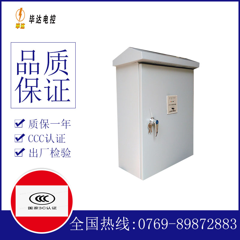秀洲排污泵控制箱