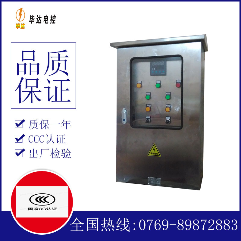 秀洲路灯控制箱
